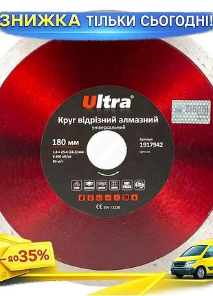 Ku коло відрізне алмазне universal fit універсальне ø180×25.4мм ultra для різання граніту кахлю мармур uni2l_k