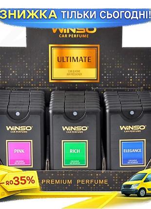 Освіжувач повітря winso ultimate slim sprey 18мол mix ароматизований спрей для автомобіля нейтралізатор ku-22