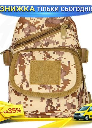 ©➀рюкзак тактичний на одне плече aokali outdoor a31 sand pixel рюкзак для активного відпочинку з кишенями ku-22