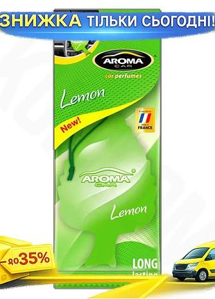 Ku ароматизатор aroma car universal fit leaf lemon сухой цитрусовый освежитель воздуха для автомобиля uni2l_k