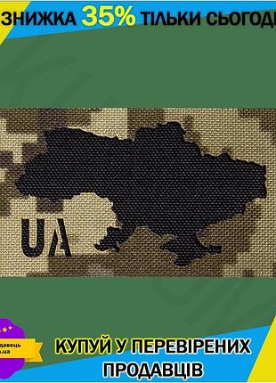 Ku патч на липучке universal fit camotec ua черный пиксельный шеврон нашивка для военных и туристов uni2l_k