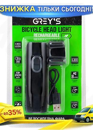 Ku велосипедная фара grey's universal fit led 500lm с аккумулятором 2400mah для ночного освещения свет uni2l_k