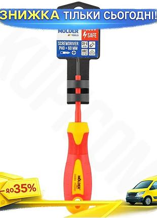 Ku отвертка molder крестовая universal fit диэлектрическая vde 1000в ph0 60мм для электроработ с изоли uni2l_k