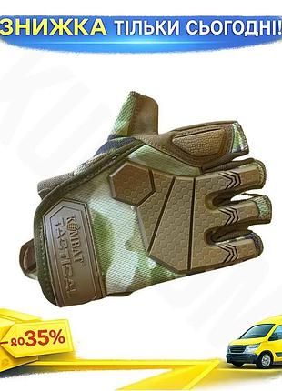 Рукавички тактичні захисні чоловічі демісезонні для зсу kombat uk fingerless tactical l мультикам ku-22