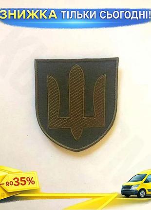 Шеврон трезубец оливковый на липучке 7.8х7 см для военной тактической формы ku-22