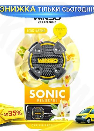 Освіжувач повітря winso sonic мембранний на дефлектор vanilla ароматизатор для автомобіля із запахом ван ku-22