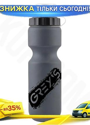 Велосипедна фляга grey's 750мл сіра мембранна пляшка для води із захисним ковпачком для спорту ku-22