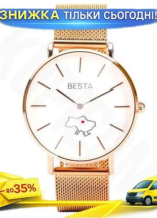 Часы наручные классические besta love ua rosegold кварцевые унисекс аналоговые для мужчин и женщин ku-22