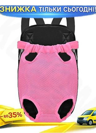 ©➀рюкзак-кенгуру lesko для животных pink переноска для собак и кошек компактная удобная сумка для питомцев