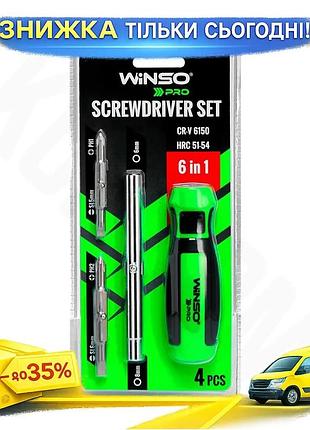 Ku отвертка winso pro universal fit 6в1 с магнитным держателем сменные насадки для ремонта бытовой тех uni2l_k