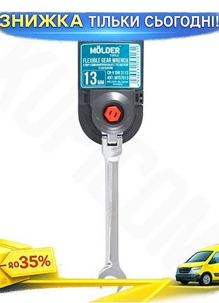 Ku ключ комбінований molder universal fit з тріскачкою та карданом 13мм ріжково-накидний гайковий ключ uni2l_k