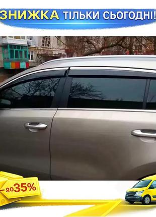Вітровики з хромом молдингом 4 шт hic для kia sportage 2015-2021 дефлектори вікон самоклейка для захисту ku-22
