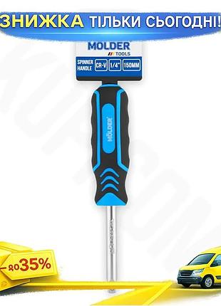 Тримач molder mt65151 для головок та біт cr-v 1/4" 150мм комір подовжувач для шуруповерта та ключа ku-22