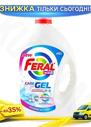 Ku гель для прання universal fit feral universal 4,5л концентрований для білих та кольорових речей, ми uni2l_k