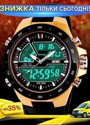 Спортивные часы skmei 1016 gold мужские с подсветкой и будильником аналоговые и цифровые ku-22