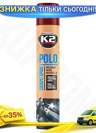Полироль для пластика k2 polo cockpit 750мл для авто восстановление блеска и цвета защита от внешних фак ku-22