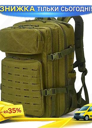 Штурмовой рюкзак molle 45л velcro 900d oxford гидратор 50х30х28 см. ku-22