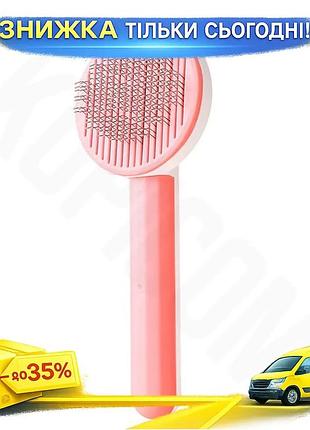 ©➀гребінець для вовни тварин taotaopets 091118 pink автоочищення для собак та котів з вигнутими зубами для ku-22