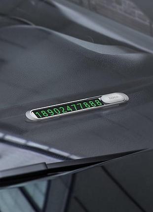 Автовизитка hoco ph41 promise silver 4