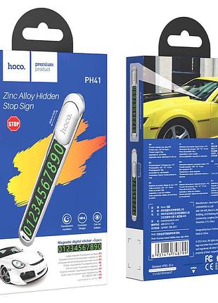 Автовизитка hoco ph41 promise silver 5