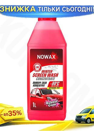 Омыватель стекла зимний nowax концентрат бабл гам -80°c 1л для автомобилей антиобледенитель для очистки ku-22