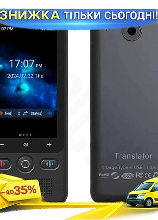Голосовой переводчик ai translator t18 wi-fi 138 языков для путешествий и бизнеса с bluetooth 1400 мач ku-22