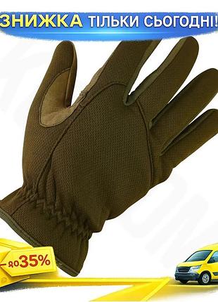 Ku перчатки тактические kombat universal fit uk delta fast gloves m койот для военных защита рук манев uni2l_k