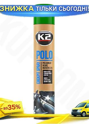 Ku поліроль для пластику universal fit k2 polo cockpit сосна 750мл очищувач для авто відновник блиску uni2l_k