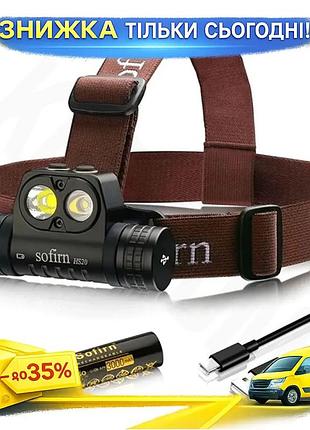 Ku налобный фонарь sofirn universal fit 2700лм светодиодный для активного отдыха и туризма влагостойки uni2l_k