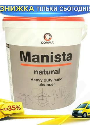 Паста для миття рук comma manista natural 20л натуральний миючий засіб для очищення шкіри від забруднень ku-22