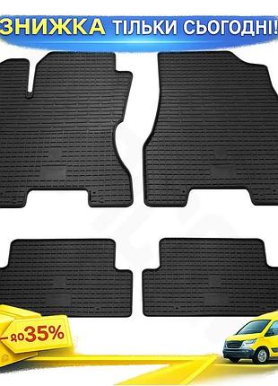 Резиновые коврики stingray premium для nissan x-trail t31 2007-2014 4шт защитные ковры в салон авто ku-22