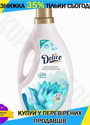 Ku кондиціонер для білизни universal fit delice 2л м'який концентрат для прання одягу ароматизатор для uni2l_k