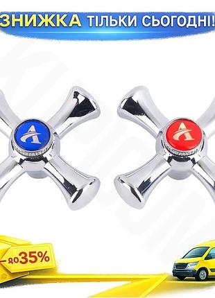 Ku ручка 1/2" для universal fit двовентильного змішувача aquatica 2шт комплект ручки для крана змішува uni2l_k