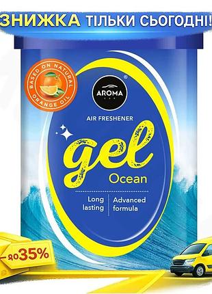 Ku ароматизатор aroma car universal fit terpen gel blue ocean 80г гелевий для автомобіля свіжий морськ uni2l_k