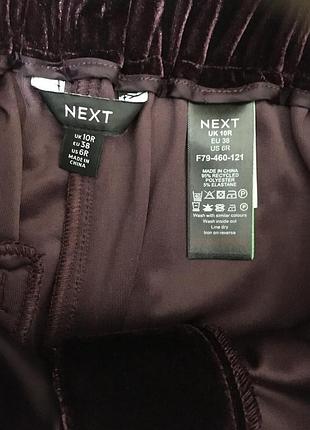 Влюрові штани next 9