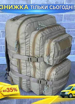 Рюкзак 50л з системою molle койот високоякісний функціональний для подорожей риболовлі полювання. ku-22