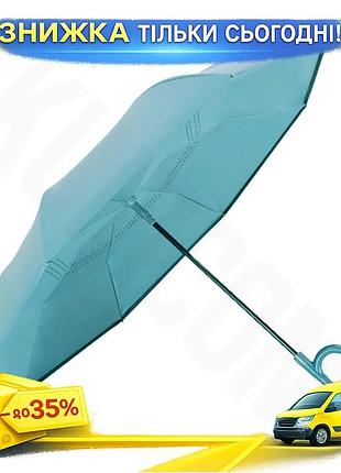 ©➀зонт наоборот up-brella 1166 108 см голубой складной женский зонт с антиветер системой для дождя и ветра