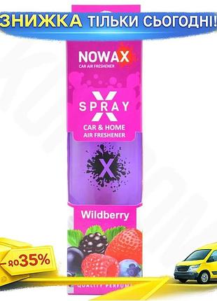 Ku ароматизатор nowax x universal fit spray ягода для автомобіля та дому освіжувач повітря з розпилюва uni2l_k