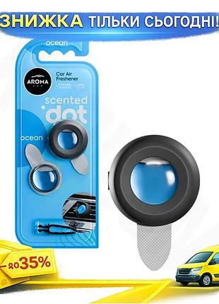 Ku ароматизатор aroma car universal fit dotrefill ocean для автомобиля свежий запах океана освежитель uni2l_k