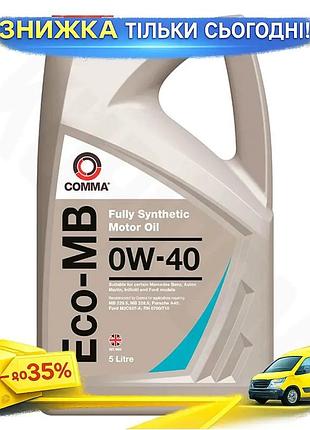 Ku моторное масло comma universal fit eco-mb 0w-40 5л синтетическое для бензиновых и дизельных двигате uni2l_k