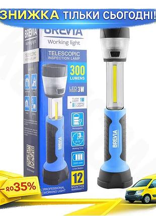Ku фонарь инспекционный brevia universal fit телескопический led 3w cob 300lm для кемпинга рабочий све uni2l_k