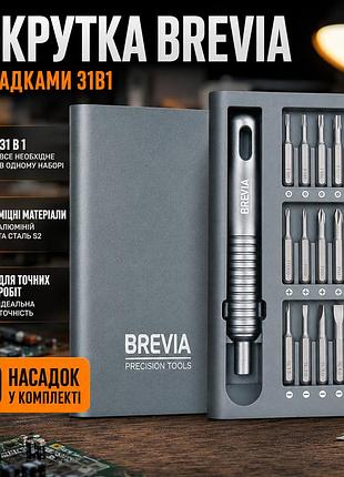 Ku викрутка brevia з universal fit насадками 31в1 для точних робіт алюмінієва викрутка з кейсом uni2l_k