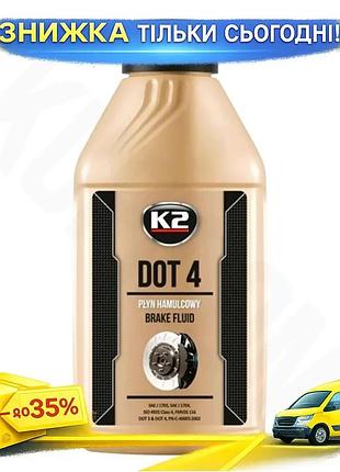 Тормозная жидкость k2 turbo brake fluid dot 4 250мл синтетическая автохимия для автомобилей тормозная жи ku-22