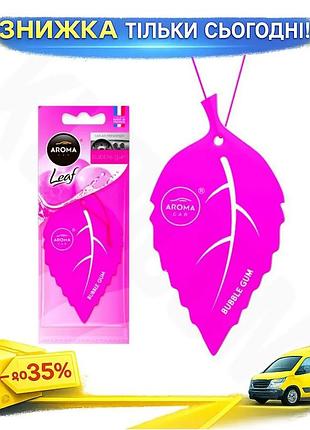 Ku ароматизатор aroma car universal fit leaf bubble gum для автомобіля целюлозна підвіска освіжувач по uni2l_k