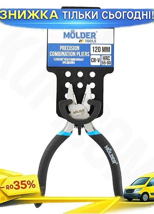 Ku плоскогубці molder комбіновані universal fit 120мм для електромонтажу та автосервісу захватні плоск uni2l_k