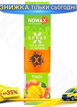 Ароматизатор nowax x spray tropic 330мл фруктовий для автомобіля та вдома освіжувач повітря для салону ku-22