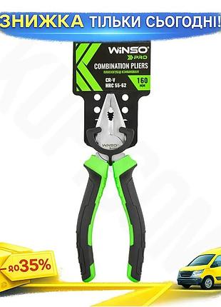 Бокорезы winso pro 160мм диэлектрические vde 1000в 60cr-v для электриков резаки для проводов ku-22
