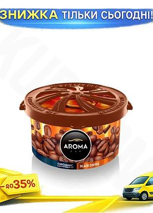 Ароматизатор aroma car organic black coffee 40g гелевый освежитель воздуха для автомобиля ароматизатор к ku-22