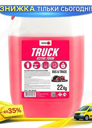 Ku активная пена nowax universal fit truck для бесконтактной мойки 22кг концентрат для автомобилей авт uni2l_k