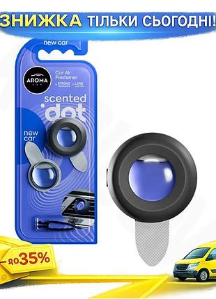 Ku ароматизатор aroma car universal fit dotrefill new car для автомобиля жидкий освежитель воздуха нов uni2l_k